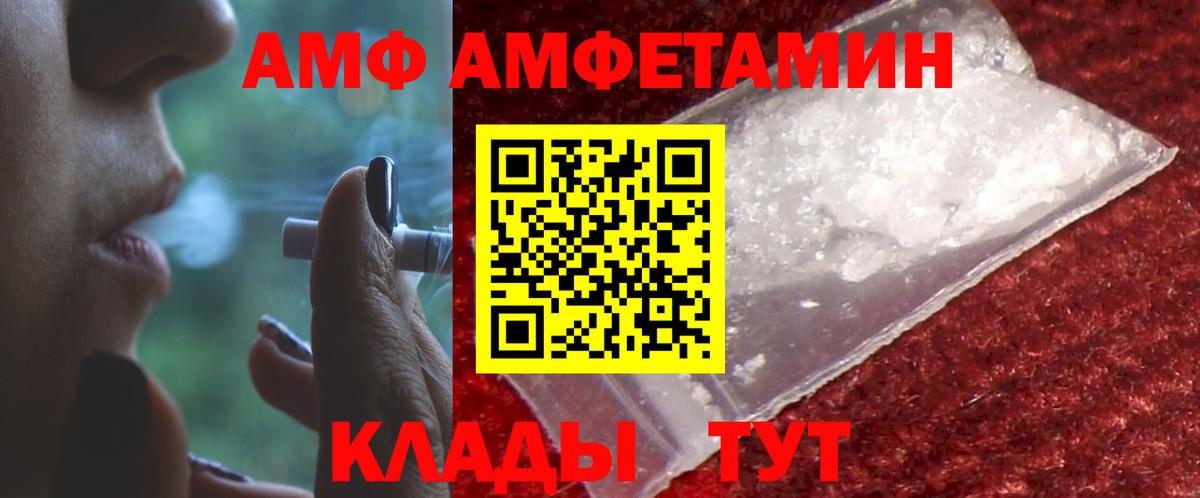 Шахты  АМФЕТАМИН VHQ  АМФ  Вход с VPN 