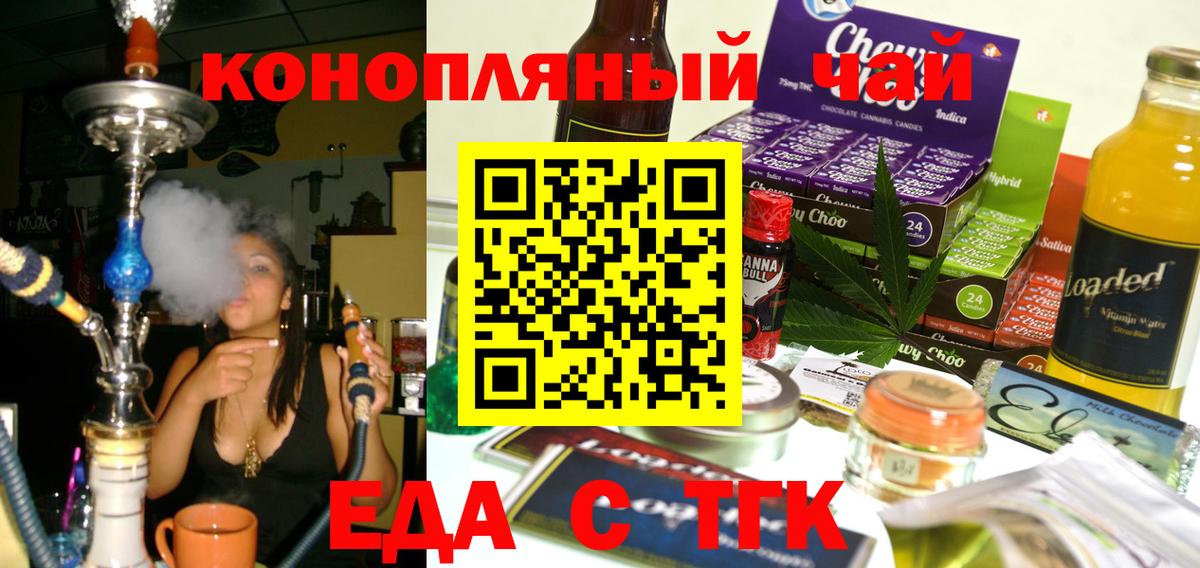 Cannafood конопля  Вход с VPN  Шахты 