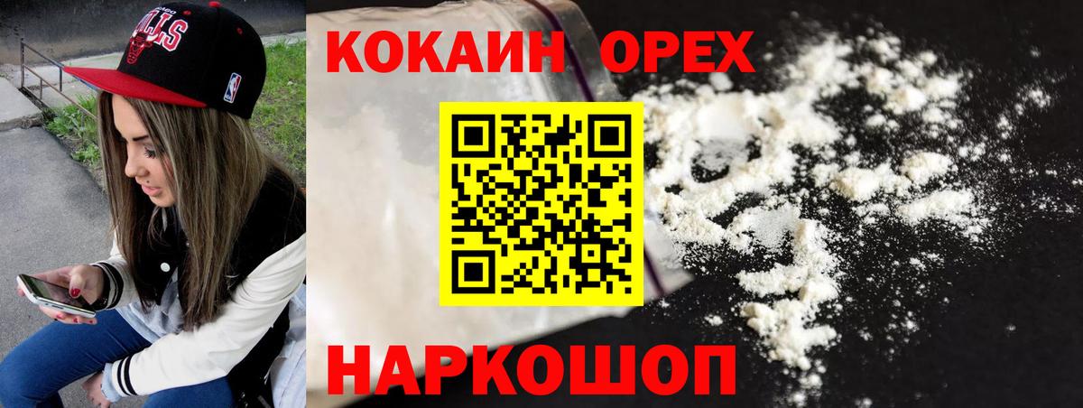COCAIN FishScale Шахты