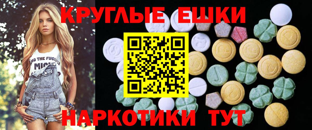 Ecstasy круглые  Ecstasy таблы  Вход с VPN  ЭКСТАЗИ  Шахты 