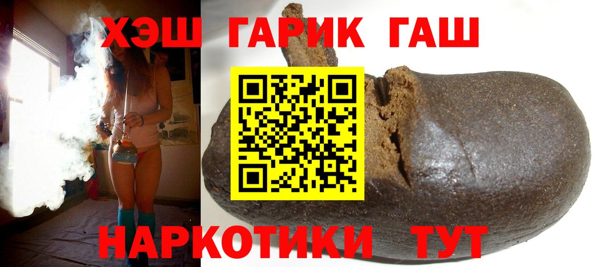 Шахты  ГАШИШ  ГАШ индика сатива  Вход с VPN  ГАШ индика сатива 
