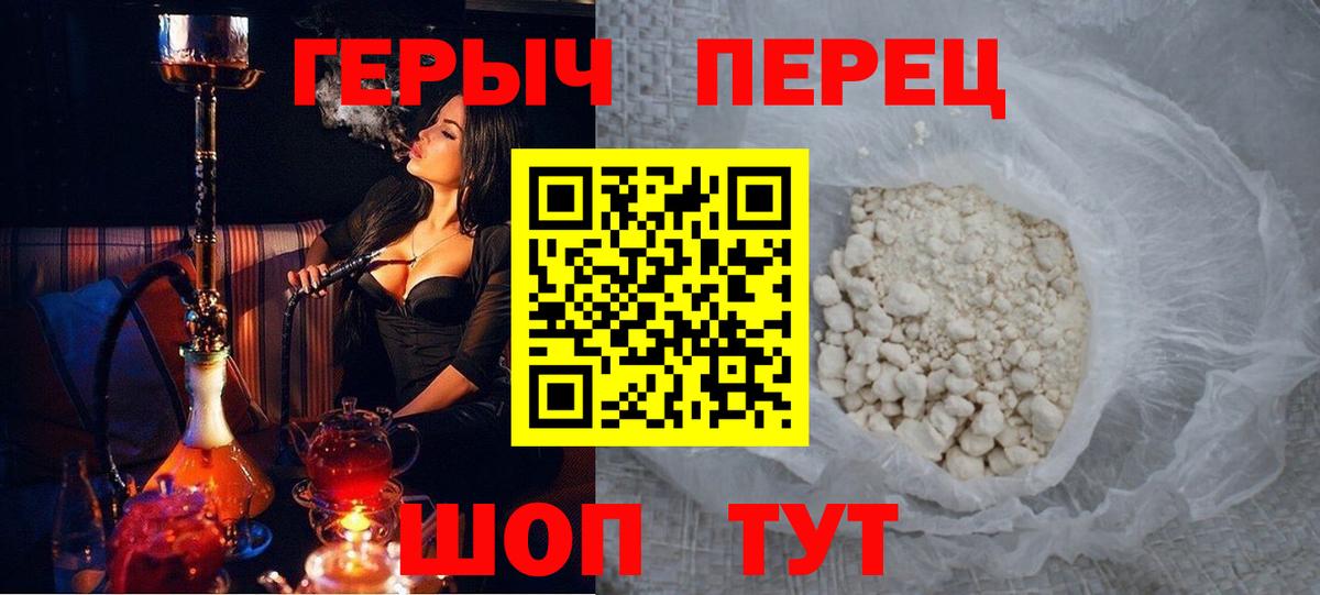 Героин хмурый Шахты