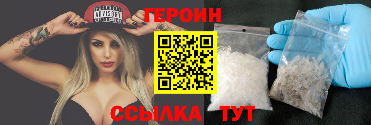 Шахты  ГЕРОИН VHQ  Вход с VPN 
