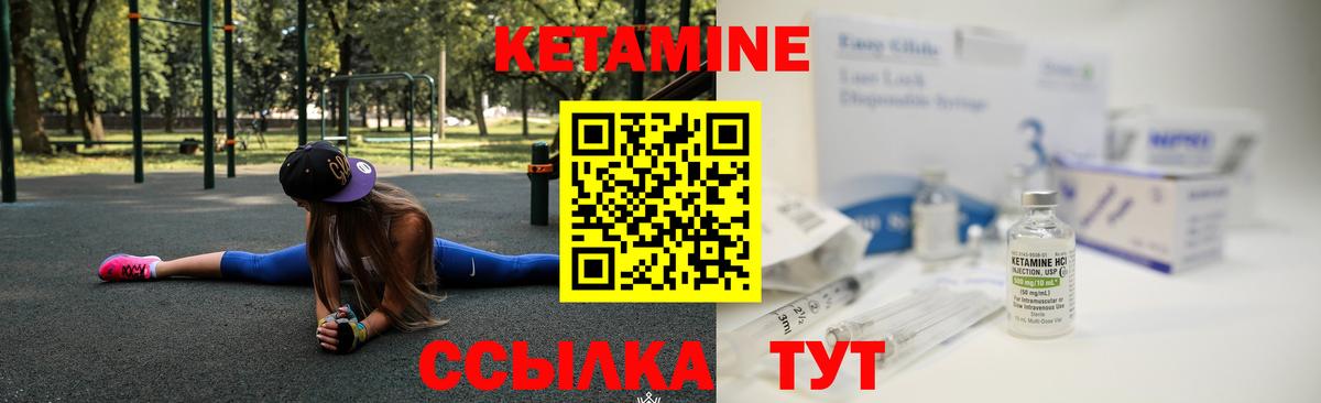 КЕТАМИН ketamine Шахты
