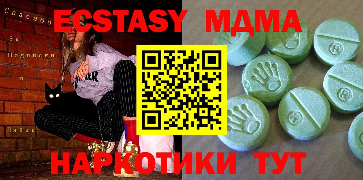 MDMA VHQ Шахты
