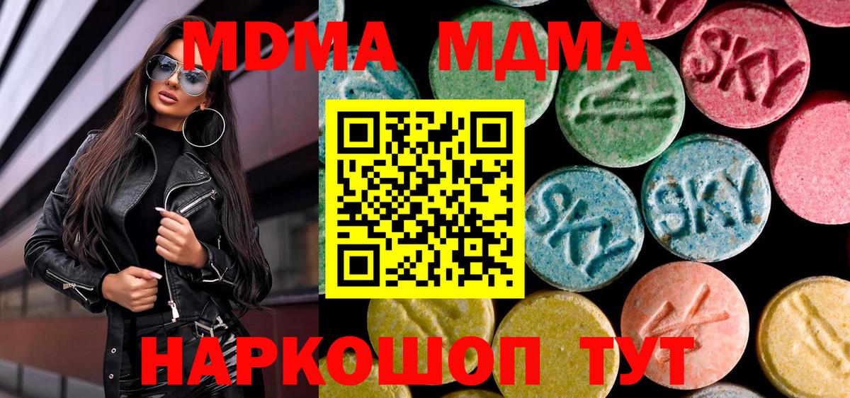 МДМА Molly  МДМА Molly  Шахты  МДМА  Вход с VPN 