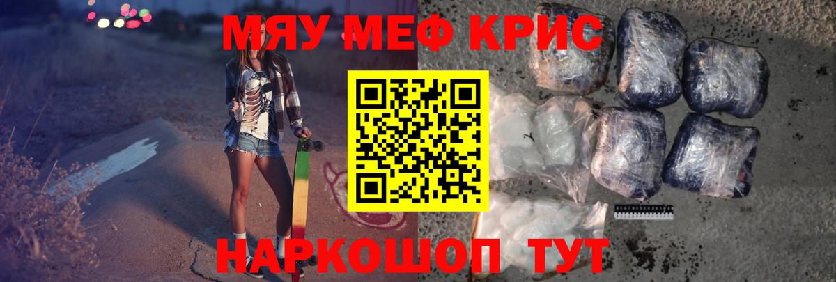 Мефедрон  Меф кристаллы  Шахты  Вход с VPN  Меф мука 