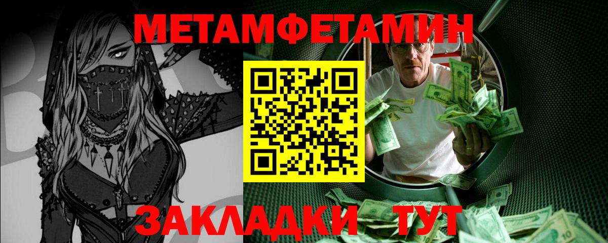 Шахты  Метамфетамин Декстрометамфетамин 99.9%  МЕТАМФЕТАМИН  Вход с VPN  Метамфетамин Декстрометамфетамин 99.9% 