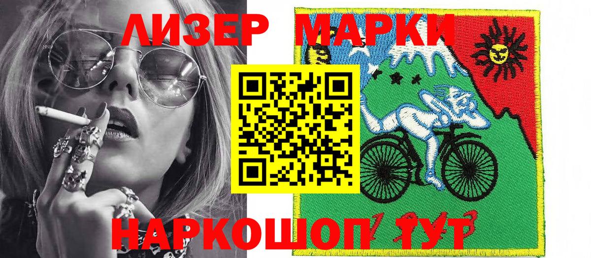 Марки NBOMe 1500мкг  Марки NBOMe 1500мкг  Шахты  Вход с VPN 